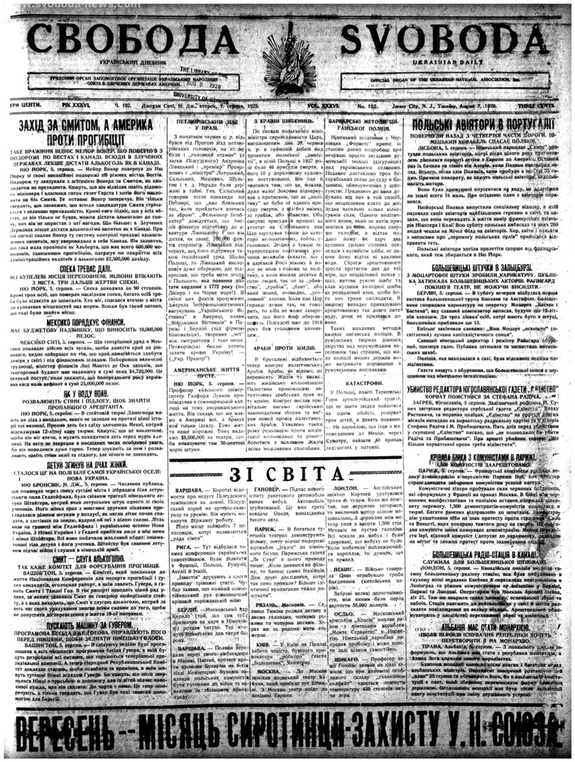 PDF обкладинка для 1928-182