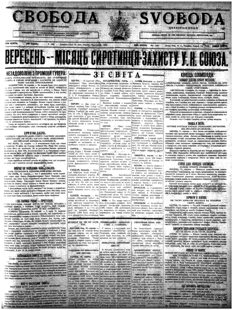 PDF обкладинка для 1928-188