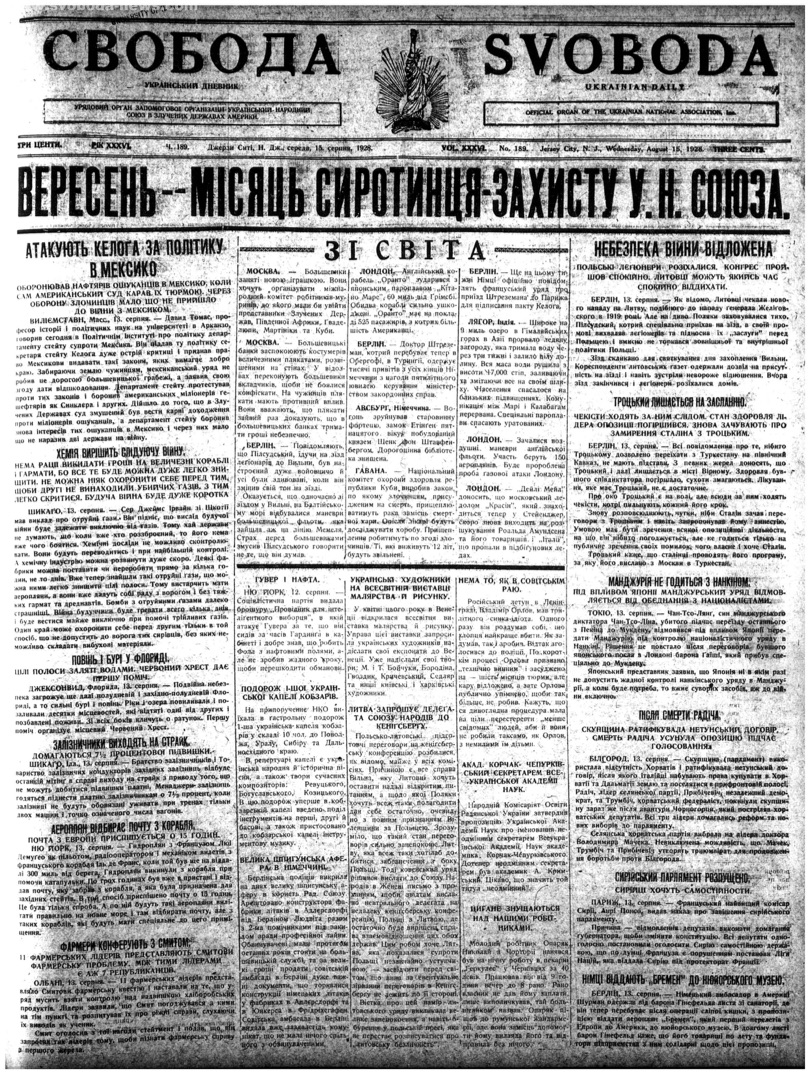 PDF обкладинка для 1928-189