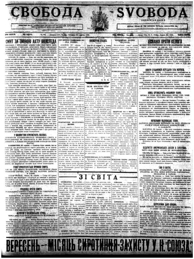 PDF обкладинка для 1928-197