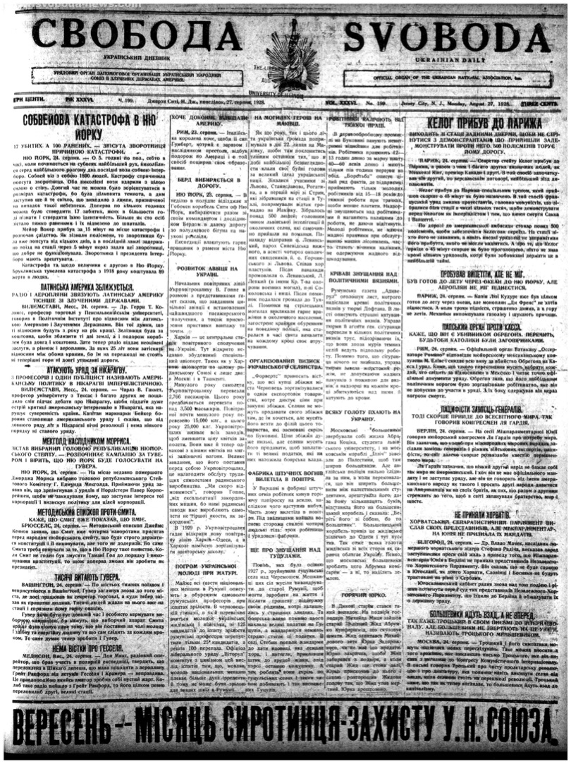 PDF обкладинка для 1928-199