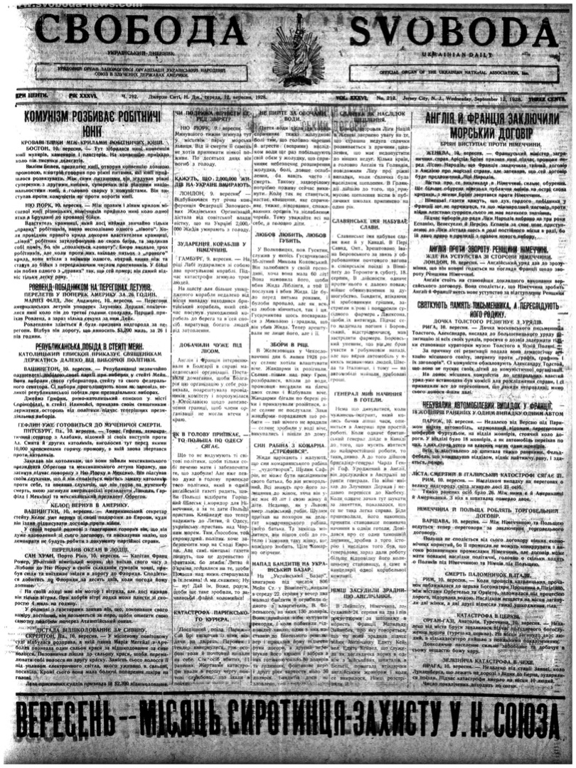 PDF обкладинка для 1928-212