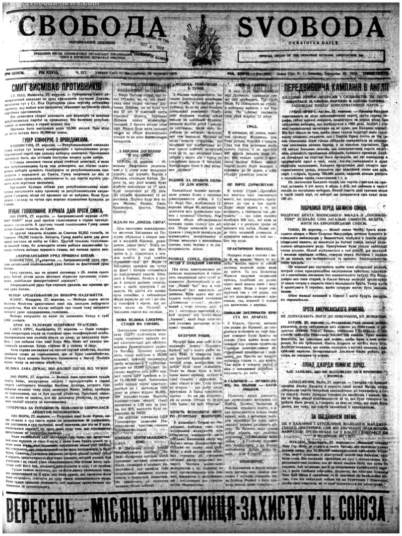 PDF обкладинка для 1928-227