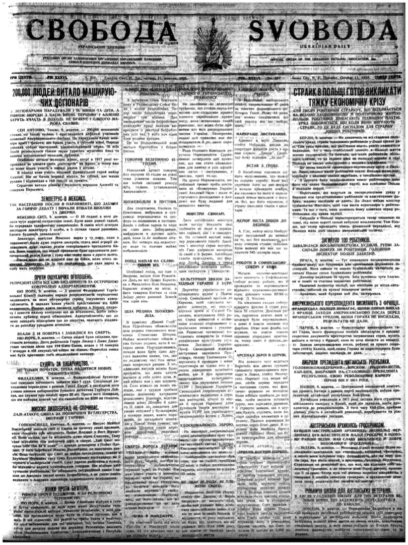 PDF обкладинка для 1928-237