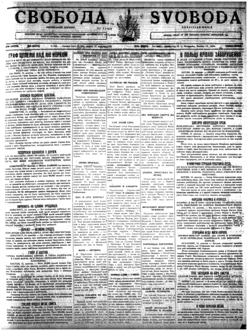 PDF обкладинка для 1928-242