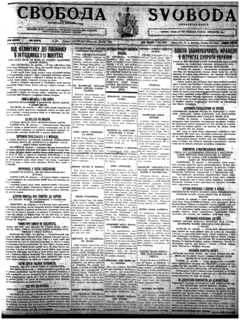 PDF обкладинка для 1928-251