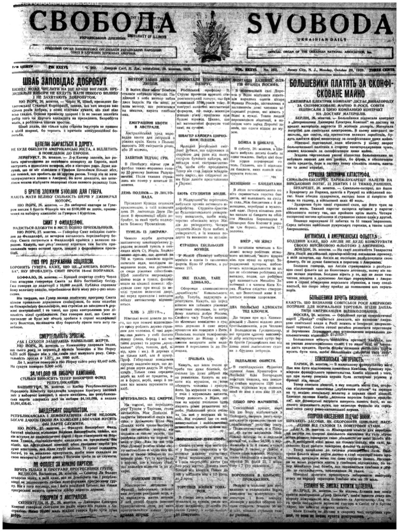 PDF обкладинка для 1928-252