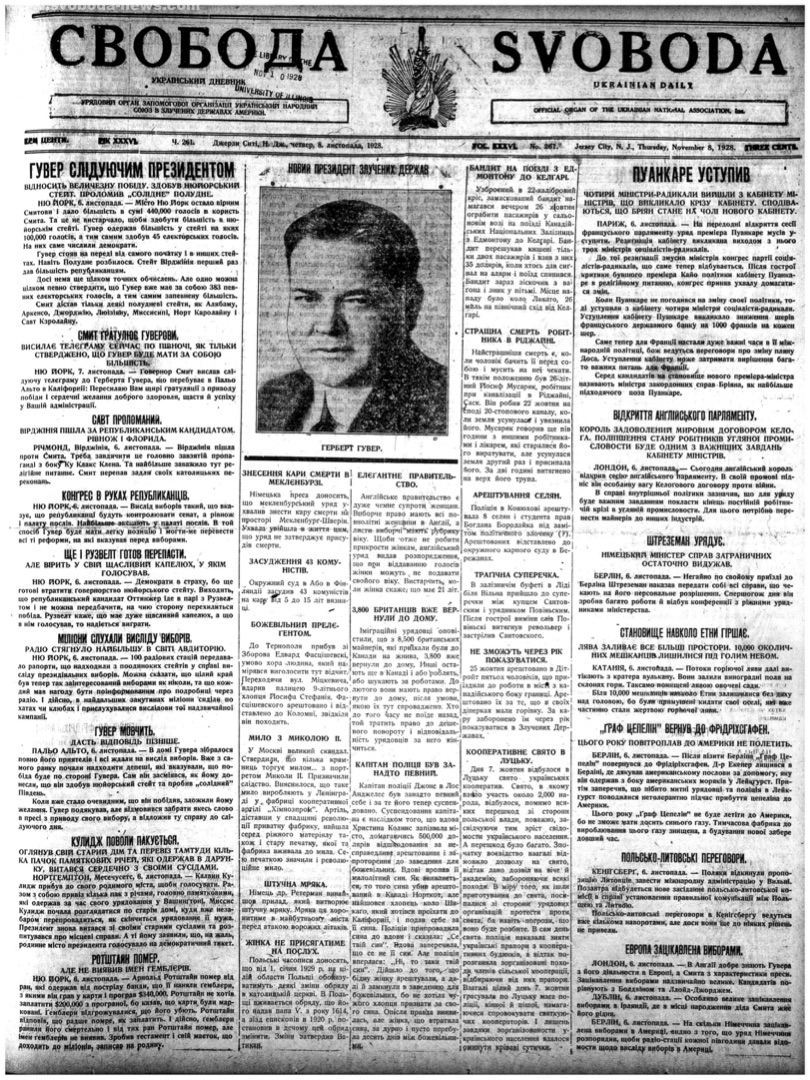 PDF обкладинка для 1928-261