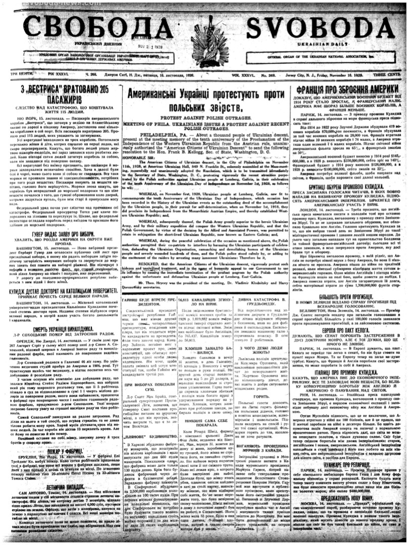 PDF обкладинка для 1928-268