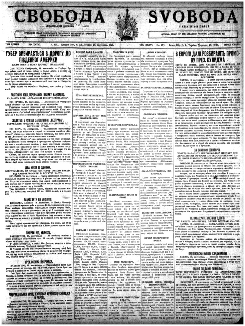 PDF обкладинка для 1928-271