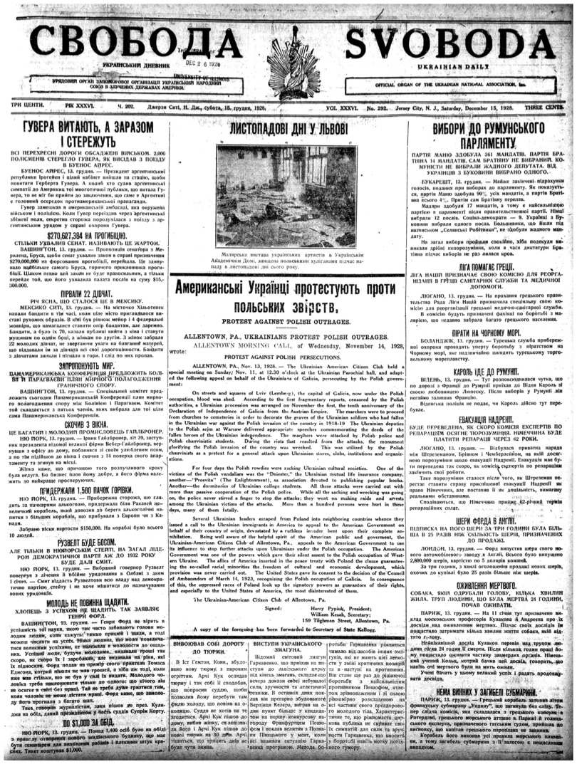 PDF обкладинка для 1928-292