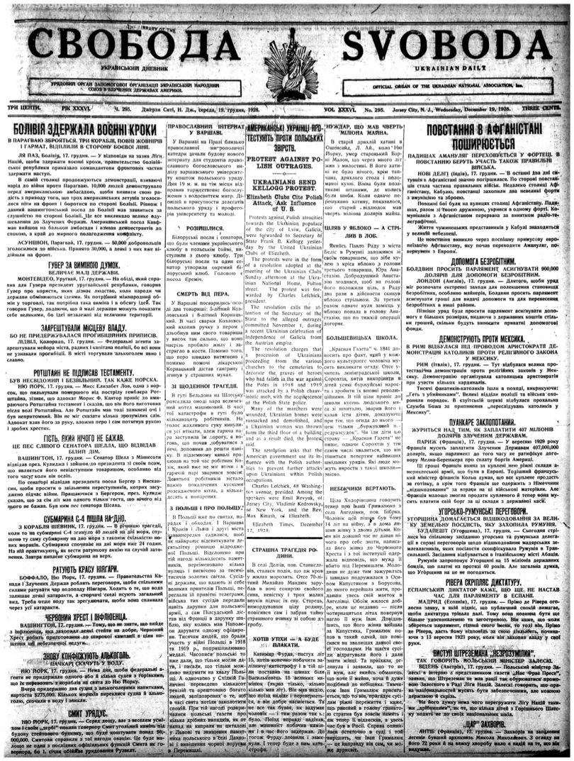 PDF обкладинка для 1928-295