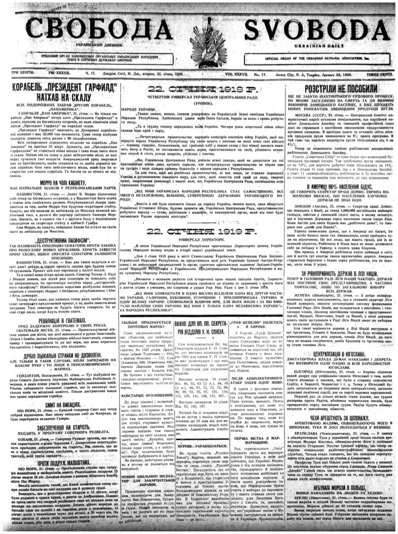 PDF обкладинка для 1929-017