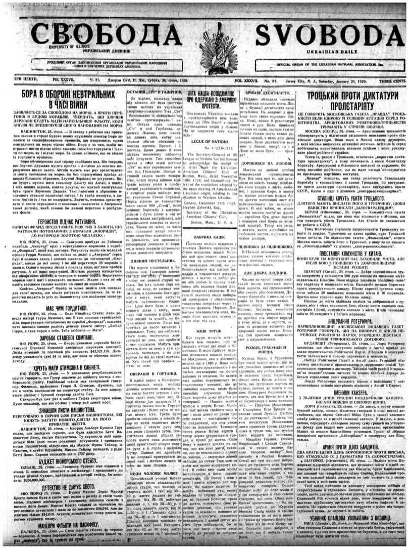 PDF обкладинка для 1929-021