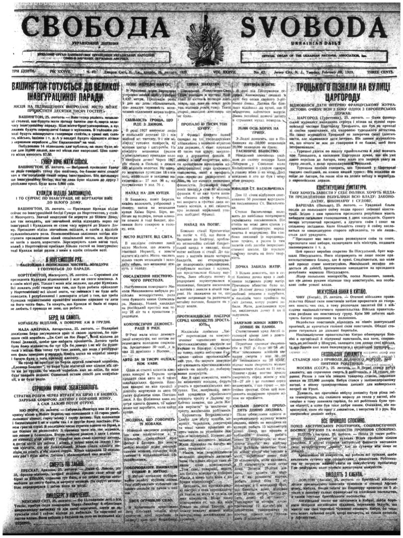 PDF обкладинка для 1929-047