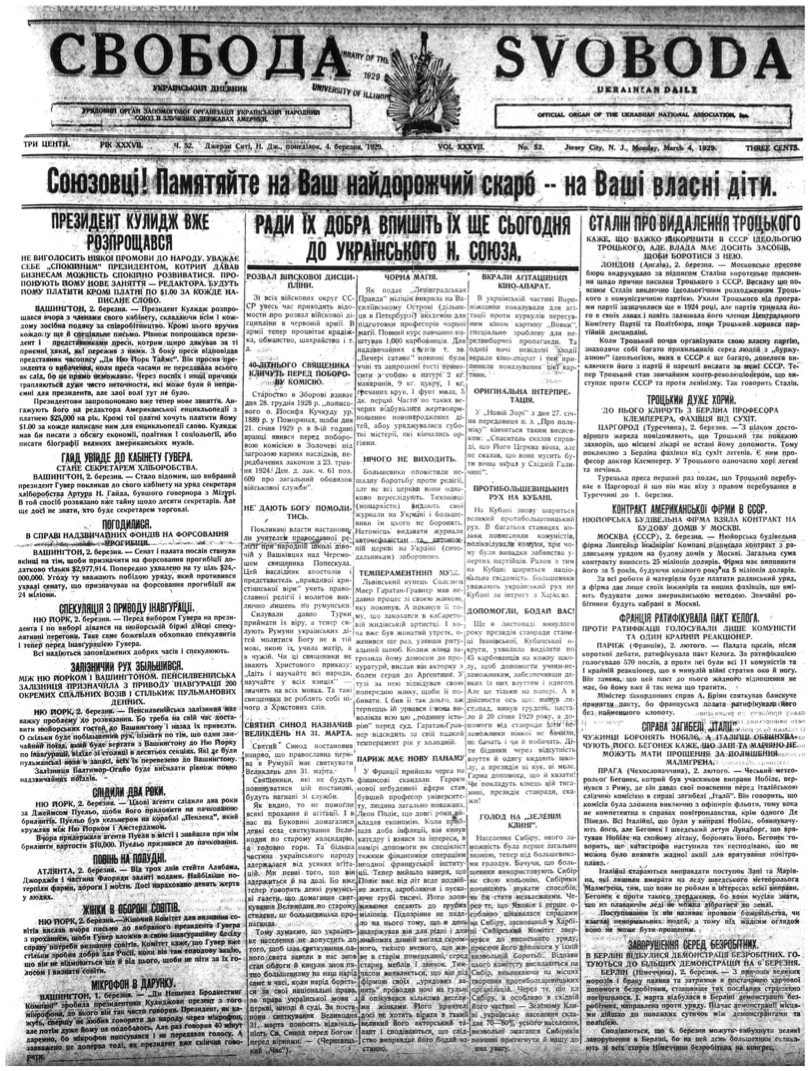 PDF обкладинка для 1929-052