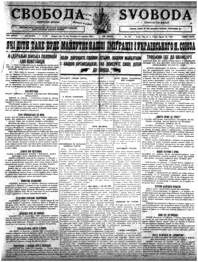 PDF обкладинка для 1929-062