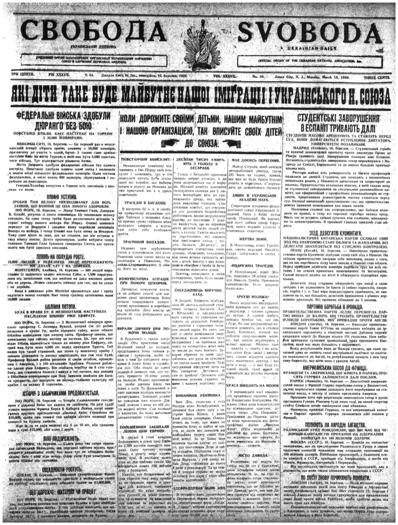 PDF обкладинка для 1929-064