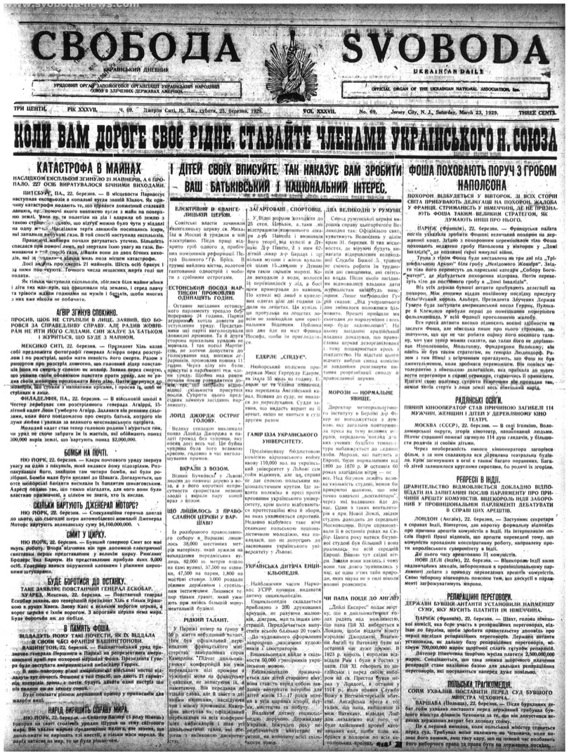 PDF обкладинка для 1929-069