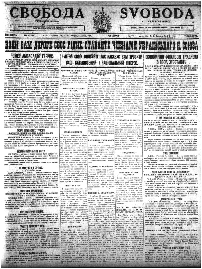 PDF обкладинка для 1929-077