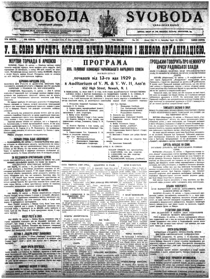 PDF обкладинка для 1929-087