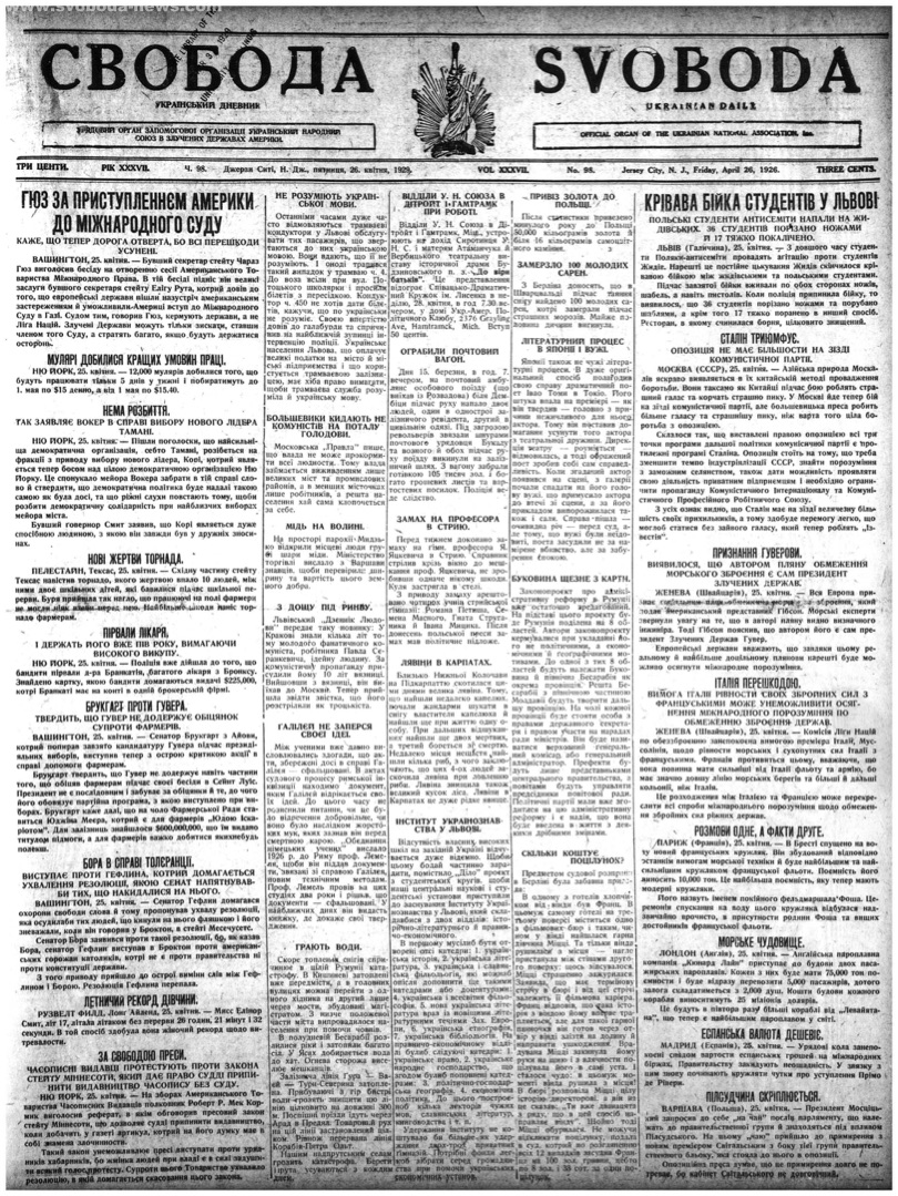 PDF обкладинка для 1929-098