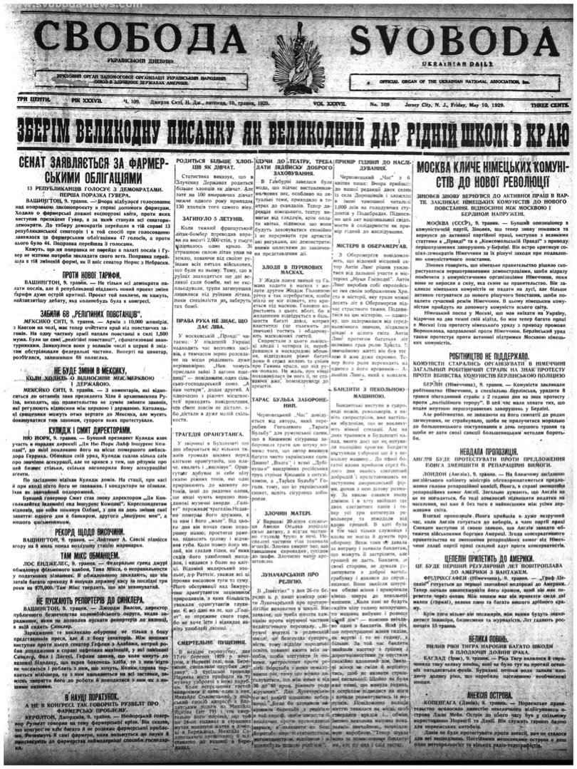 PDF обкладинка для 1929-109