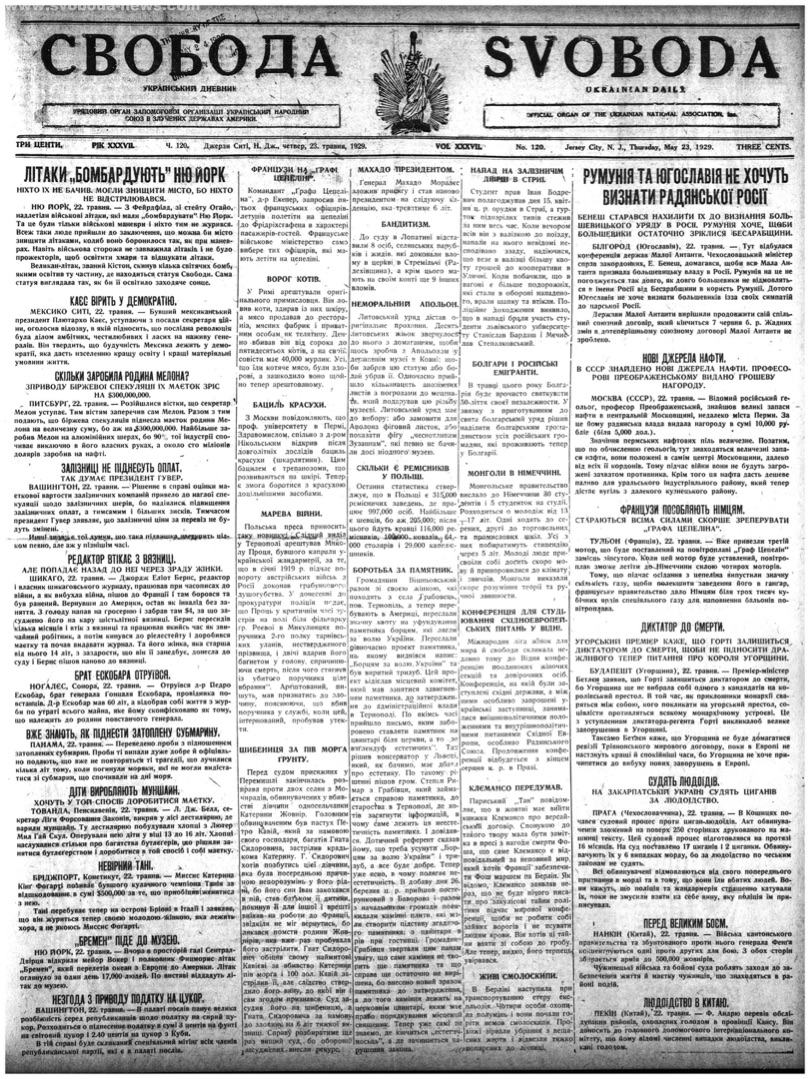 PDF обкладинка для 1929-120