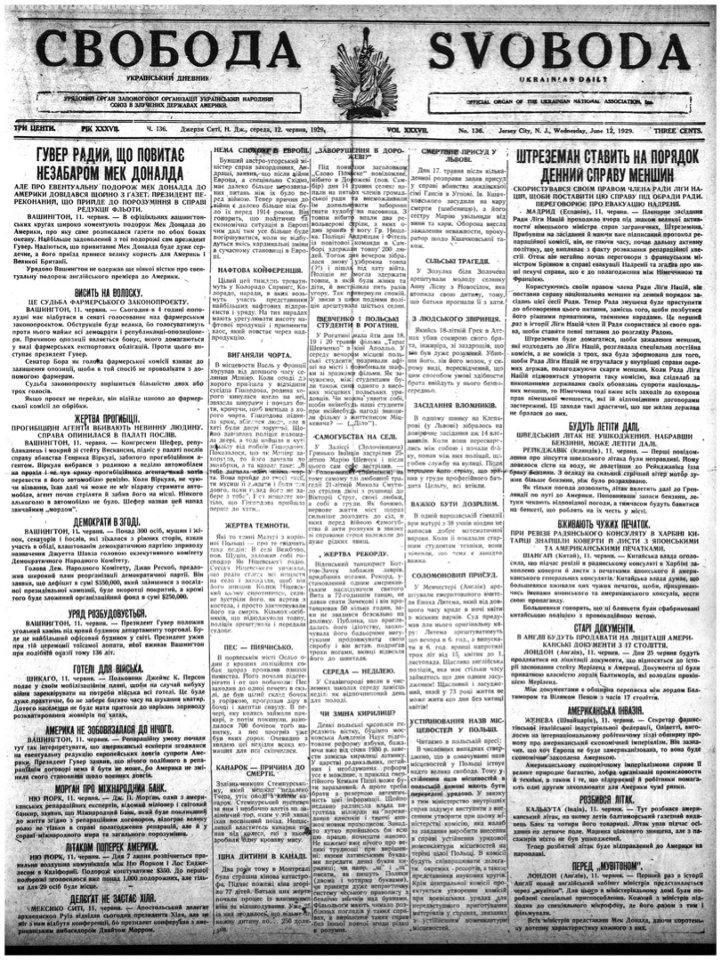 PDF обкладинка для 1929-136