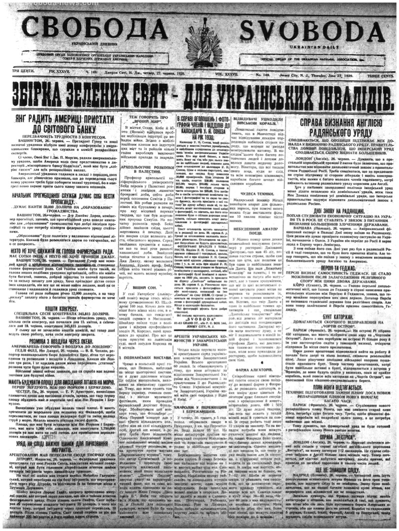 PDF обкладинка для 1929-149