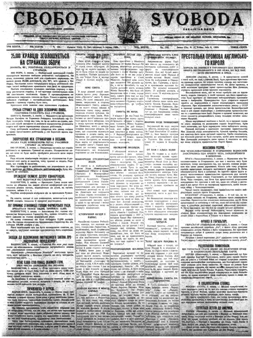 PDF обкладинка для 1929-155