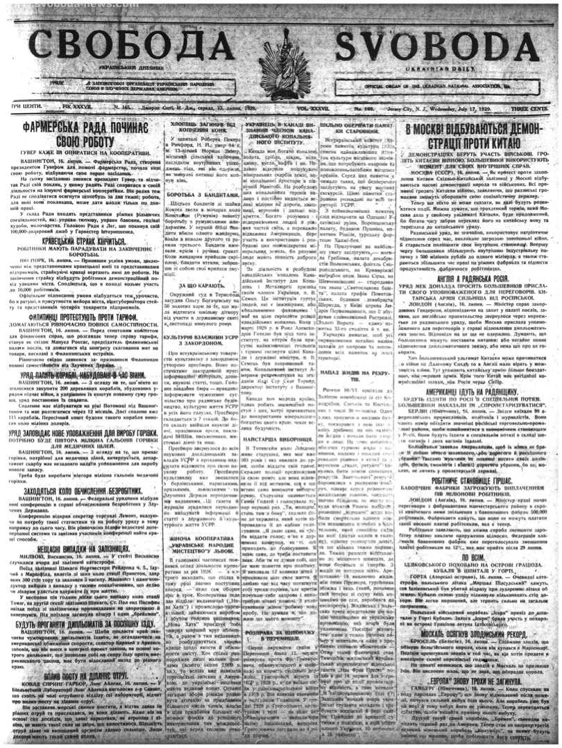 PDF обкладинка для 1929-165