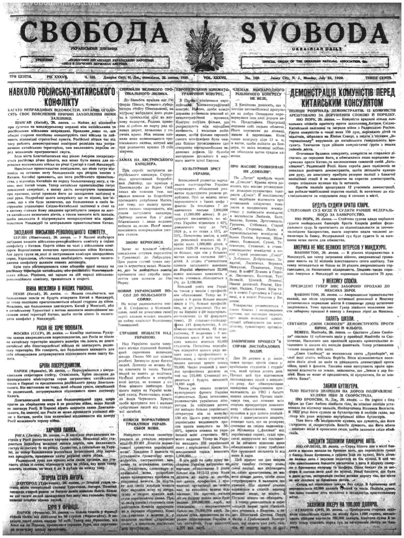 PDF обкладинка для 1929-169