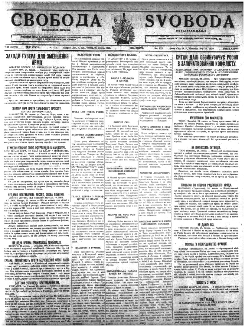 PDF обкладинка для 1929-172