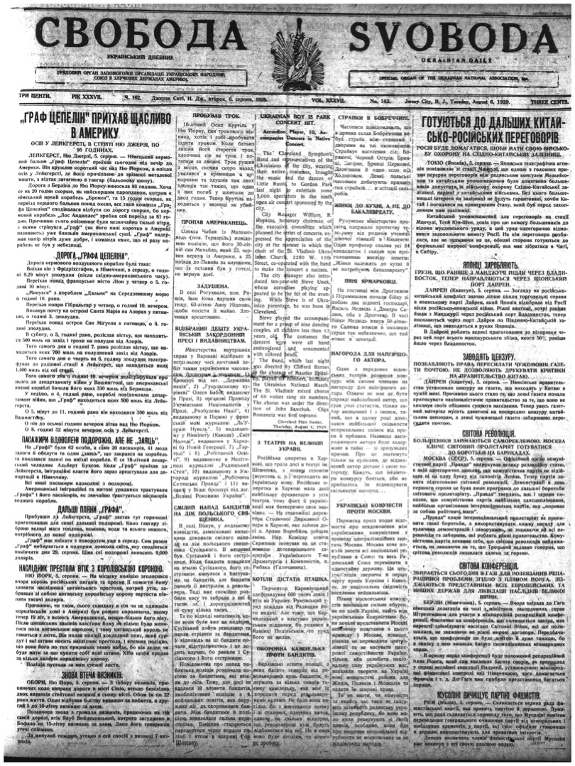 PDF обкладинка для 1929-182