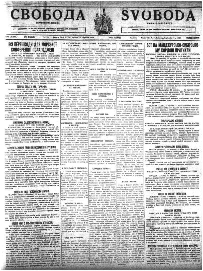 PDF обкладинка для 1929-215