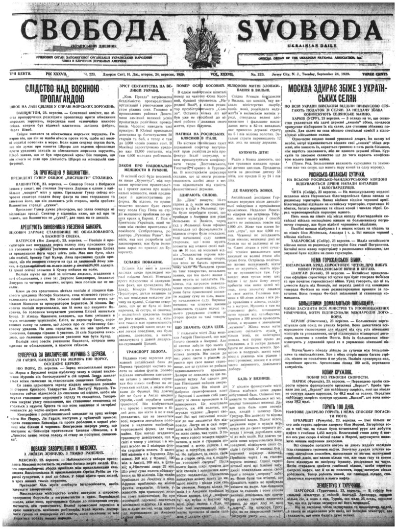 PDF обкладинка для 1929-223