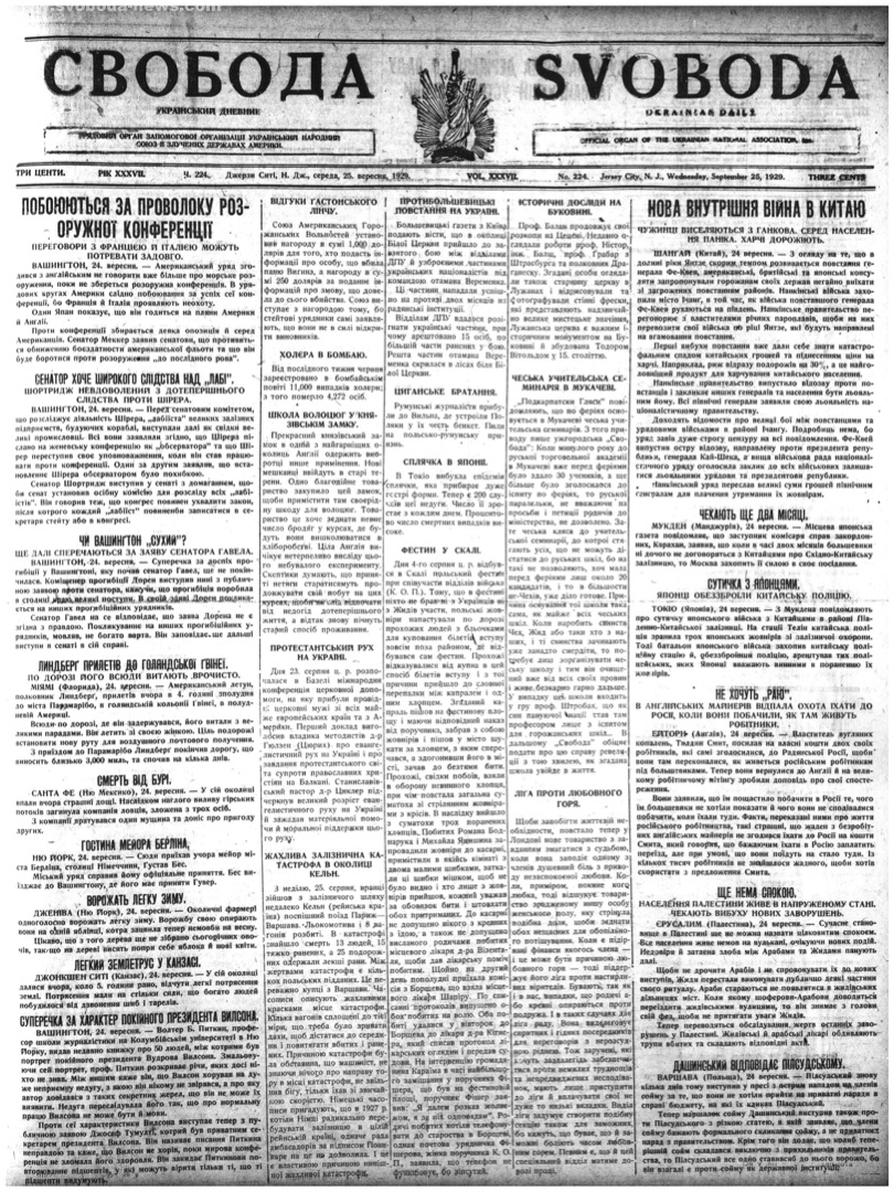 PDF обкладинка для 1929-224