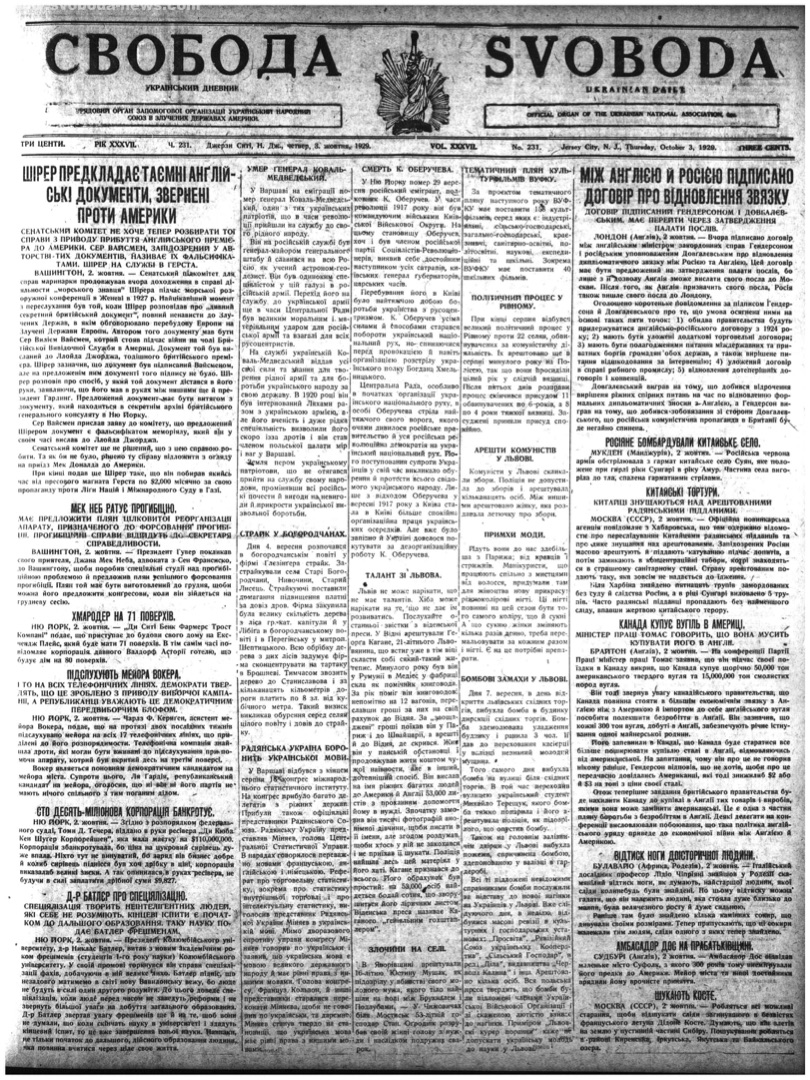 PDF обкладинка для 1929-231