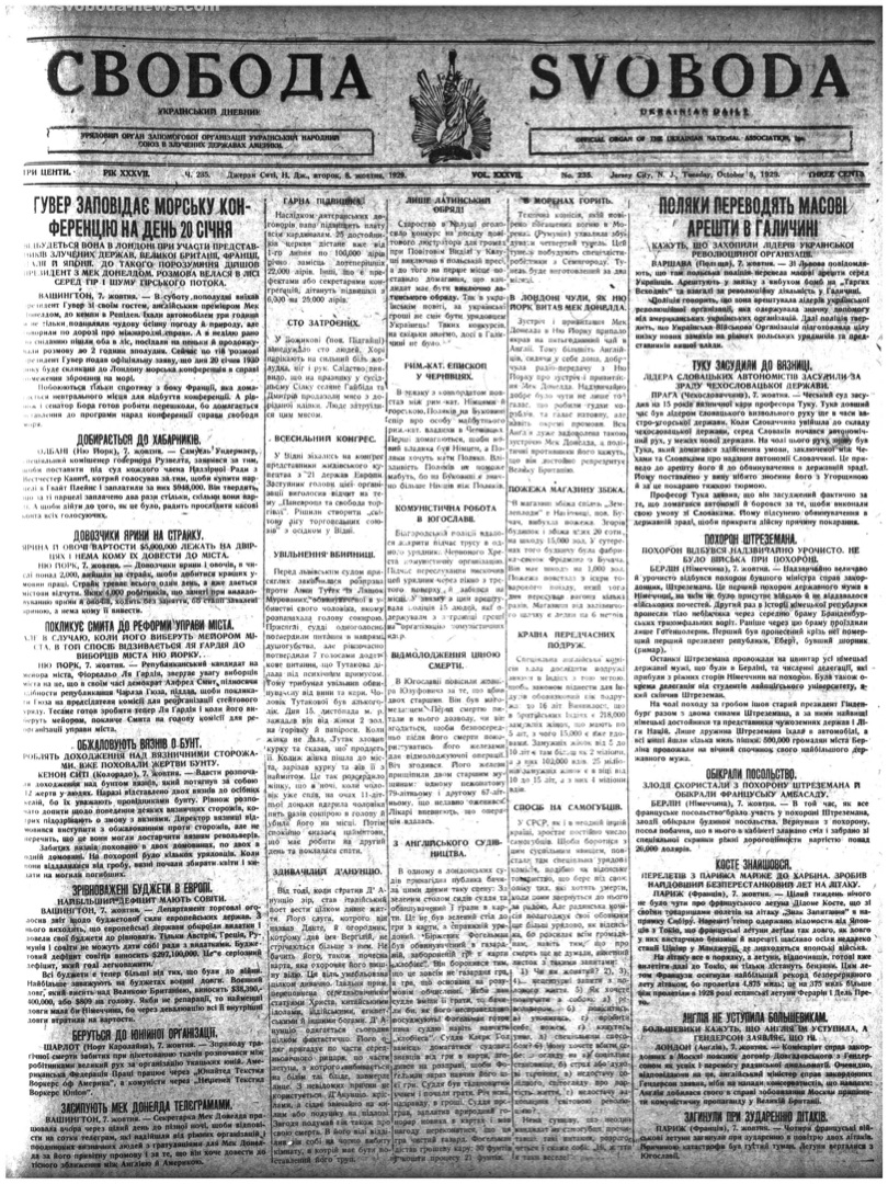 PDF обкладинка для 1929-235