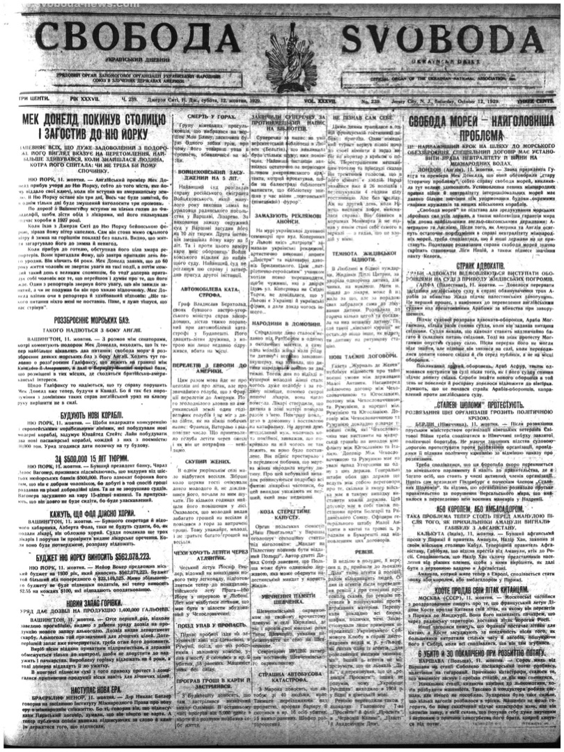 PDF обкладинка для 1929-239