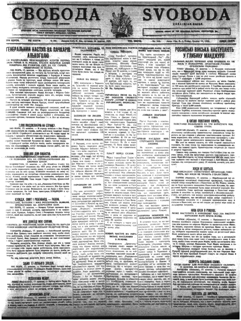 PDF обкладинка для 1929-244