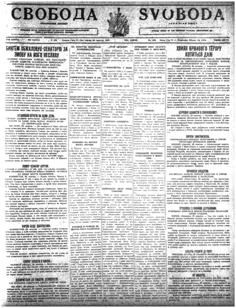 PDF обкладинка для 1929-254