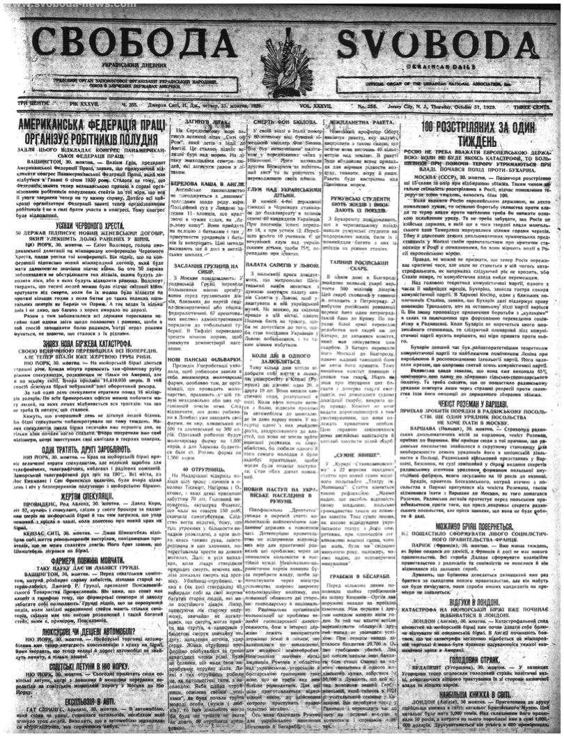 PDF обкладинка для 1929-255