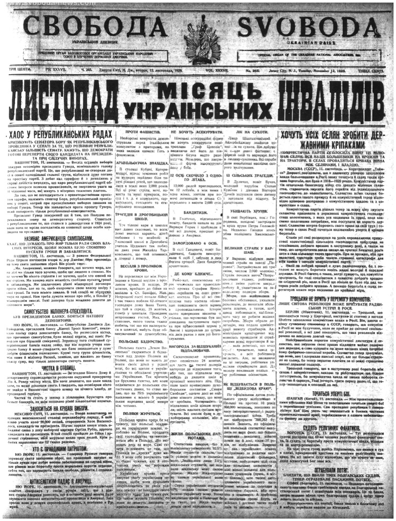 PDF обкладинка для 1929-265