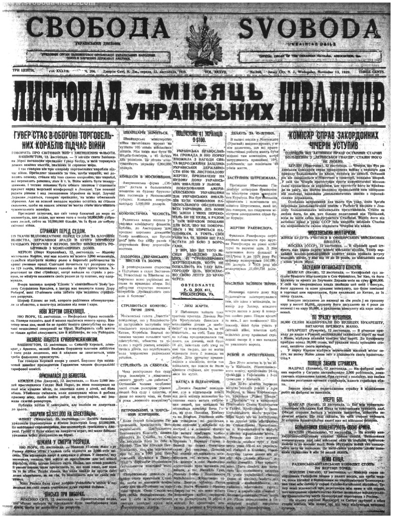 PDF обкладинка для 1929-266