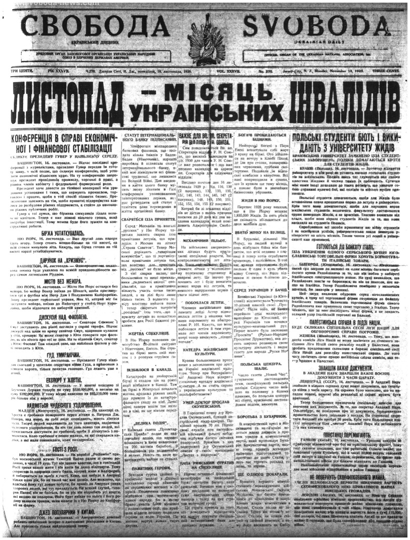 PDF обкладинка для 1929-270