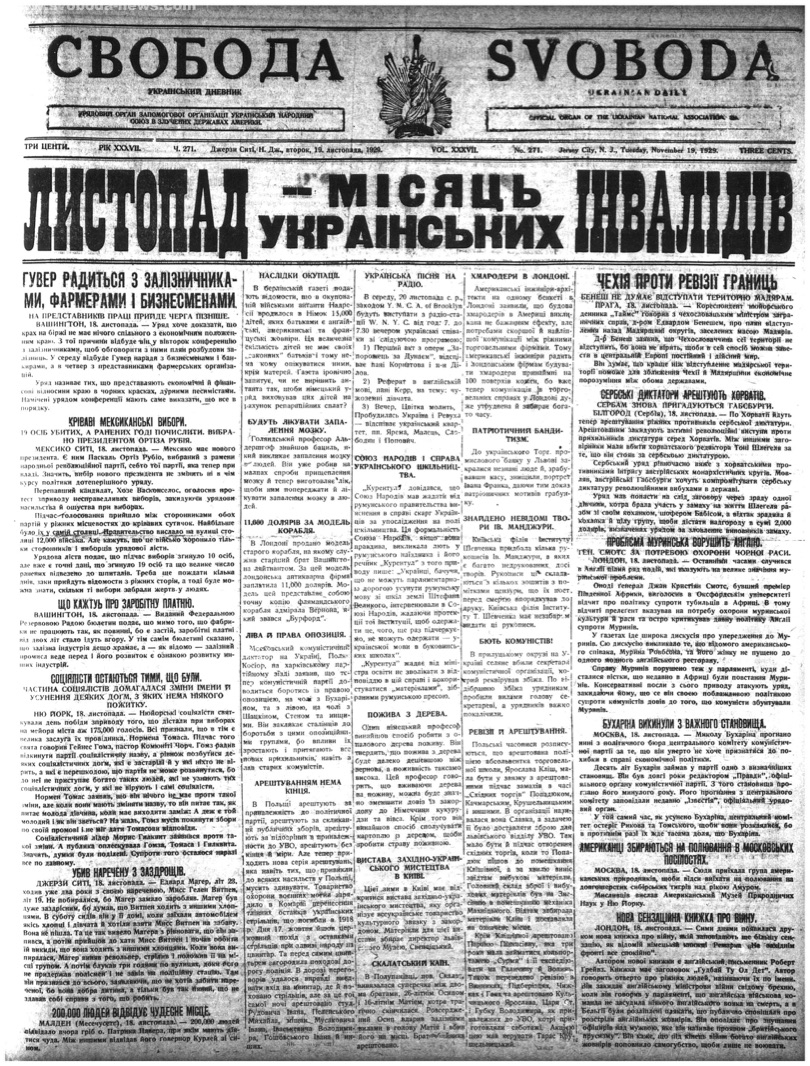 PDF обкладинка для 1929-271