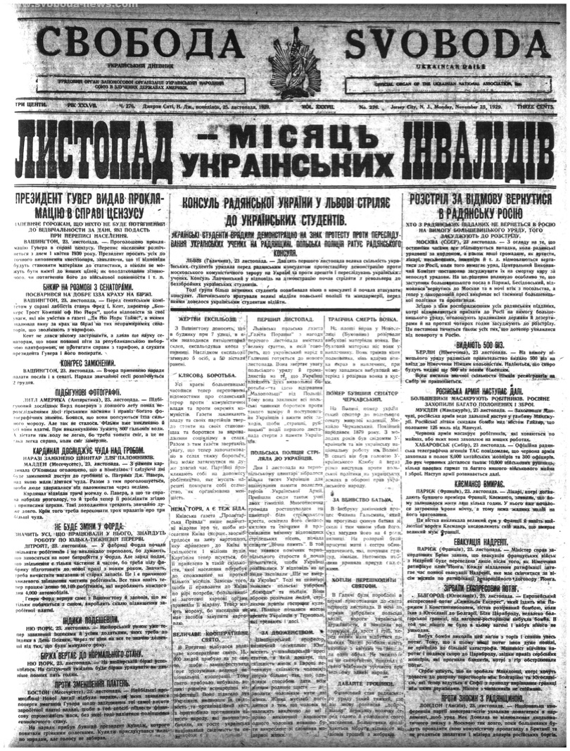 PDF обкладинка для 1929-276