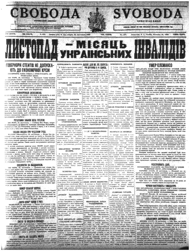 PDF обкладинка для 1929-277